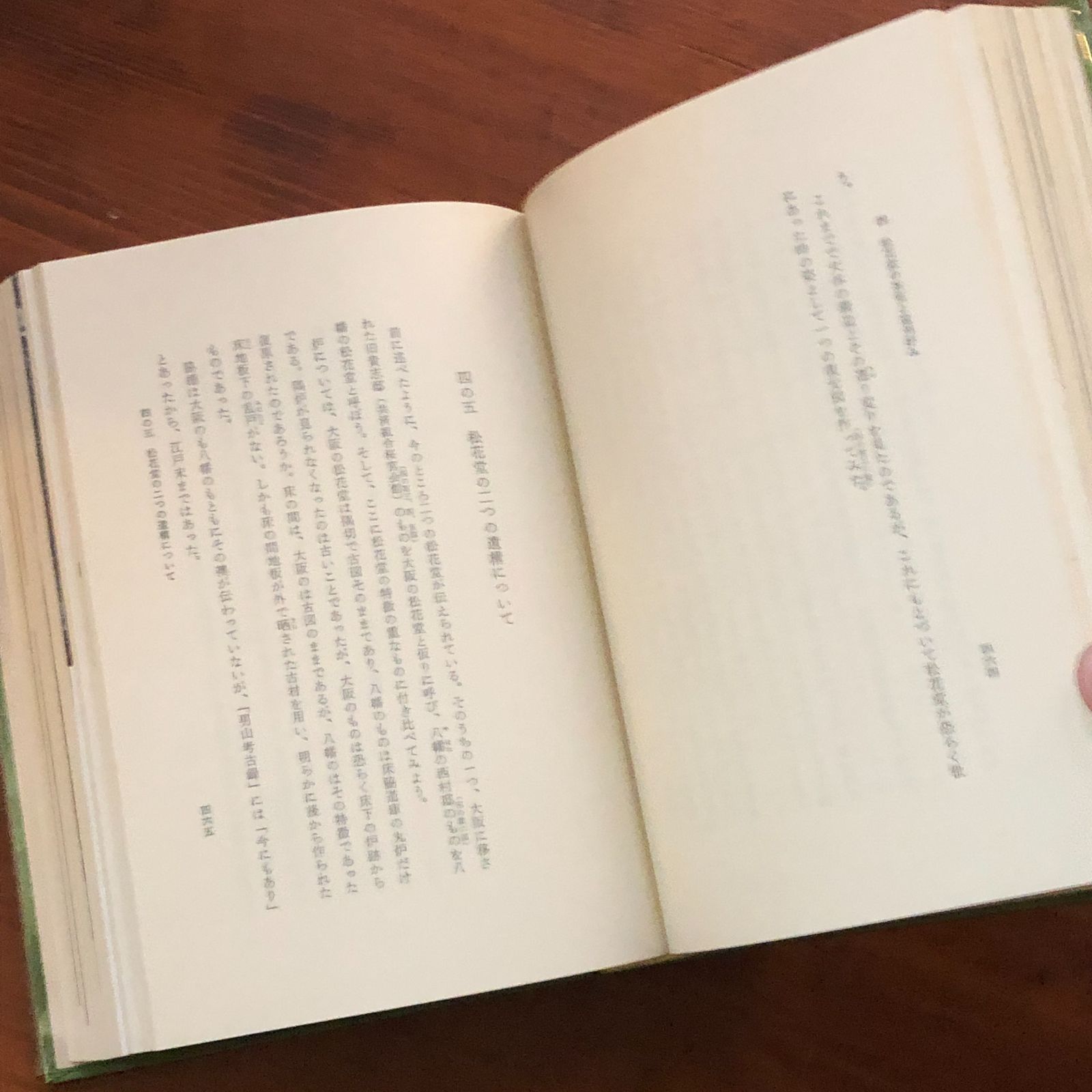 茶室研究 堀口捨己 著 1977.6 鹿島研究所出版会 22cm ☆建築 評論 ee