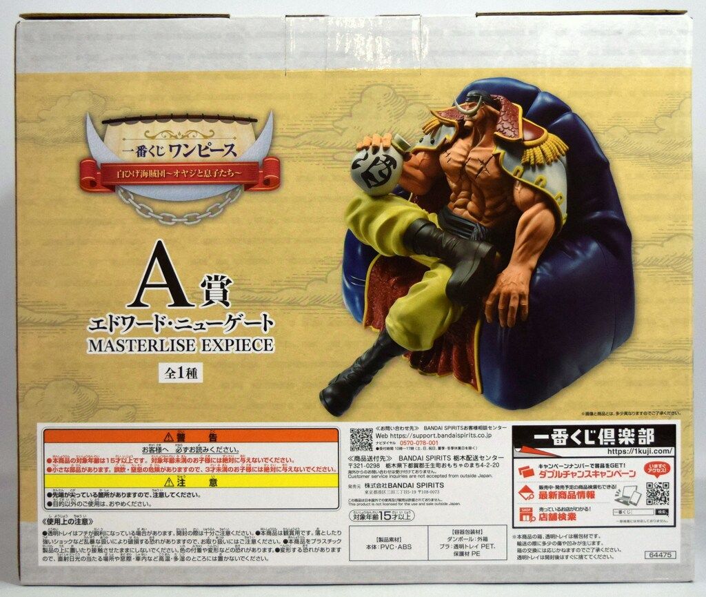 BANDAI SPIRITS 一番くじ ワンピース 白ひげ海賊団 オヤジと息子