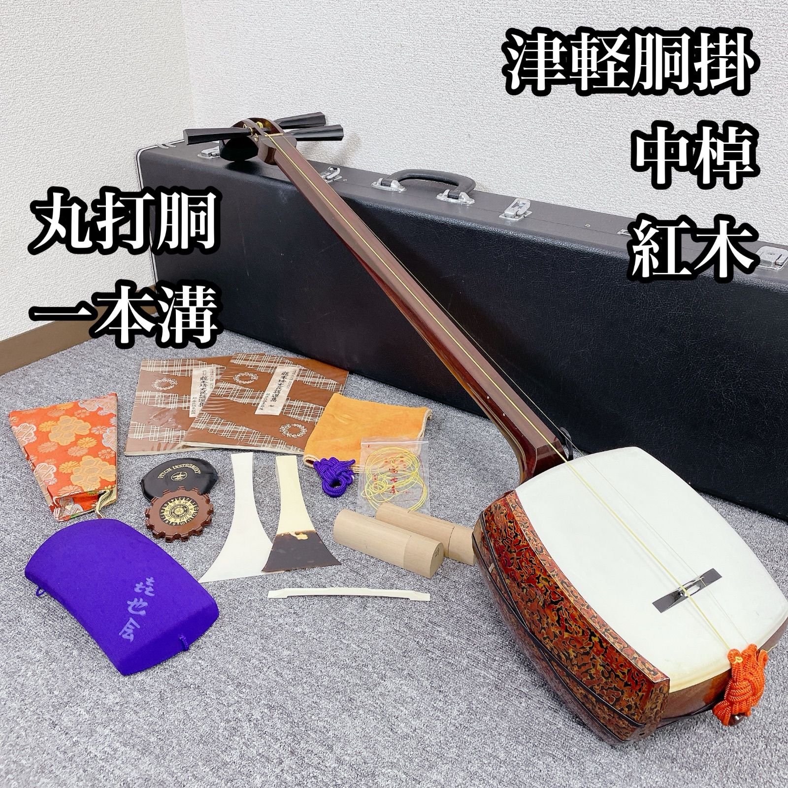 三味線 中棹 紅木 犬皮 丸打胴 1本溝 和楽器 三味線 中棹 紅木 犬皮 丸打胴 1本溝 和楽器 - メルカリ