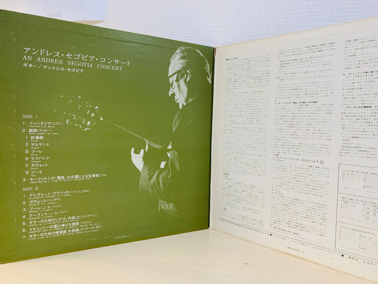 アンドレスセゴビアのレコード J．S．バッハ作品集（セゴヴィア編曲） アンドレス・セゴビア