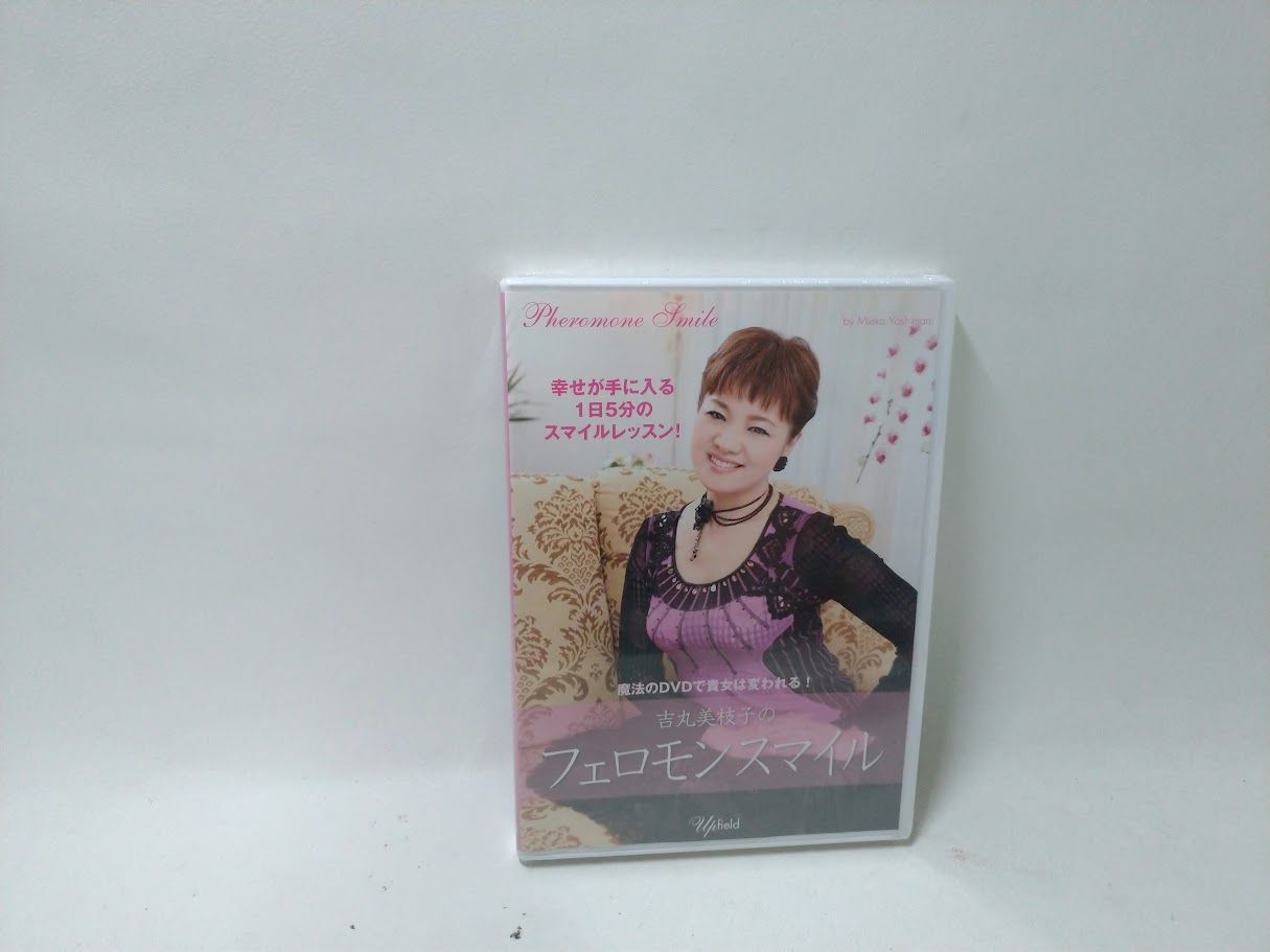 吉丸美枝子のフェロモンダイエットDVD Amazon.co.jp: 「吉丸美枝子フェロモンダイエット」DVD2枚組