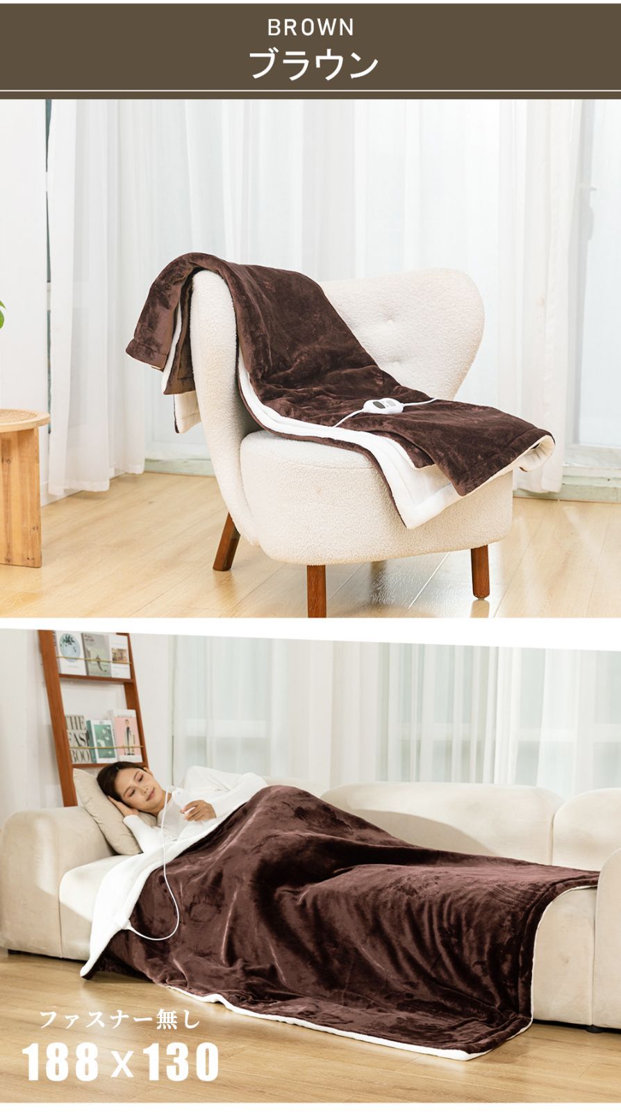 電気毛布 大判168×85/188×130cm 掛け敷き 兼用 炭素繊維ヒーター