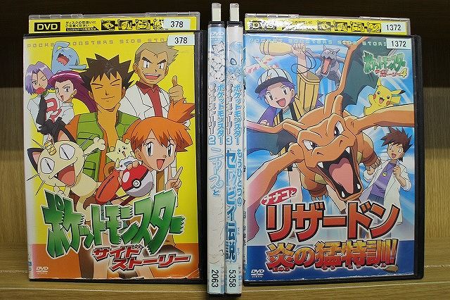 ポケットモンスターサイドストーリーDVD全巻セット - メルカリ