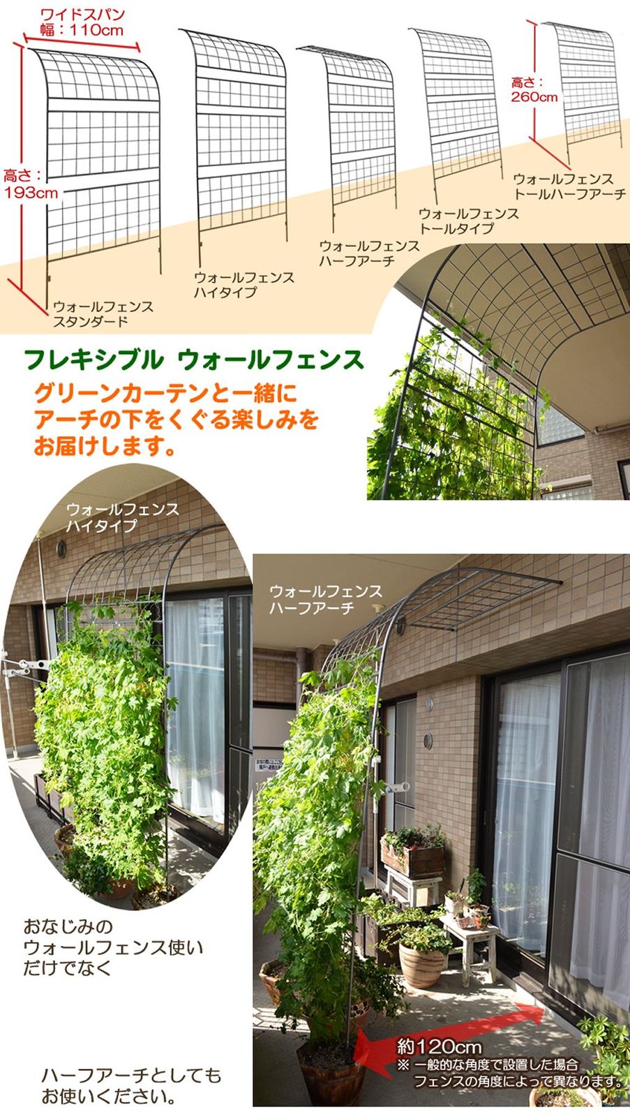 ワイド ウォールフェンス