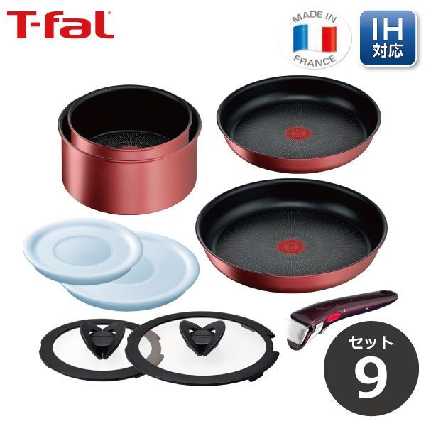 ･ ティファール T-fal フライパン セット インジニオ ネオ IHルージュ アンリミテッド セット9 L38392 ガス火 IH対応 取っ手のとれる 取っ手がとれる 鍋 フライパン ガラスぶた 取っ手 収納 ギフト