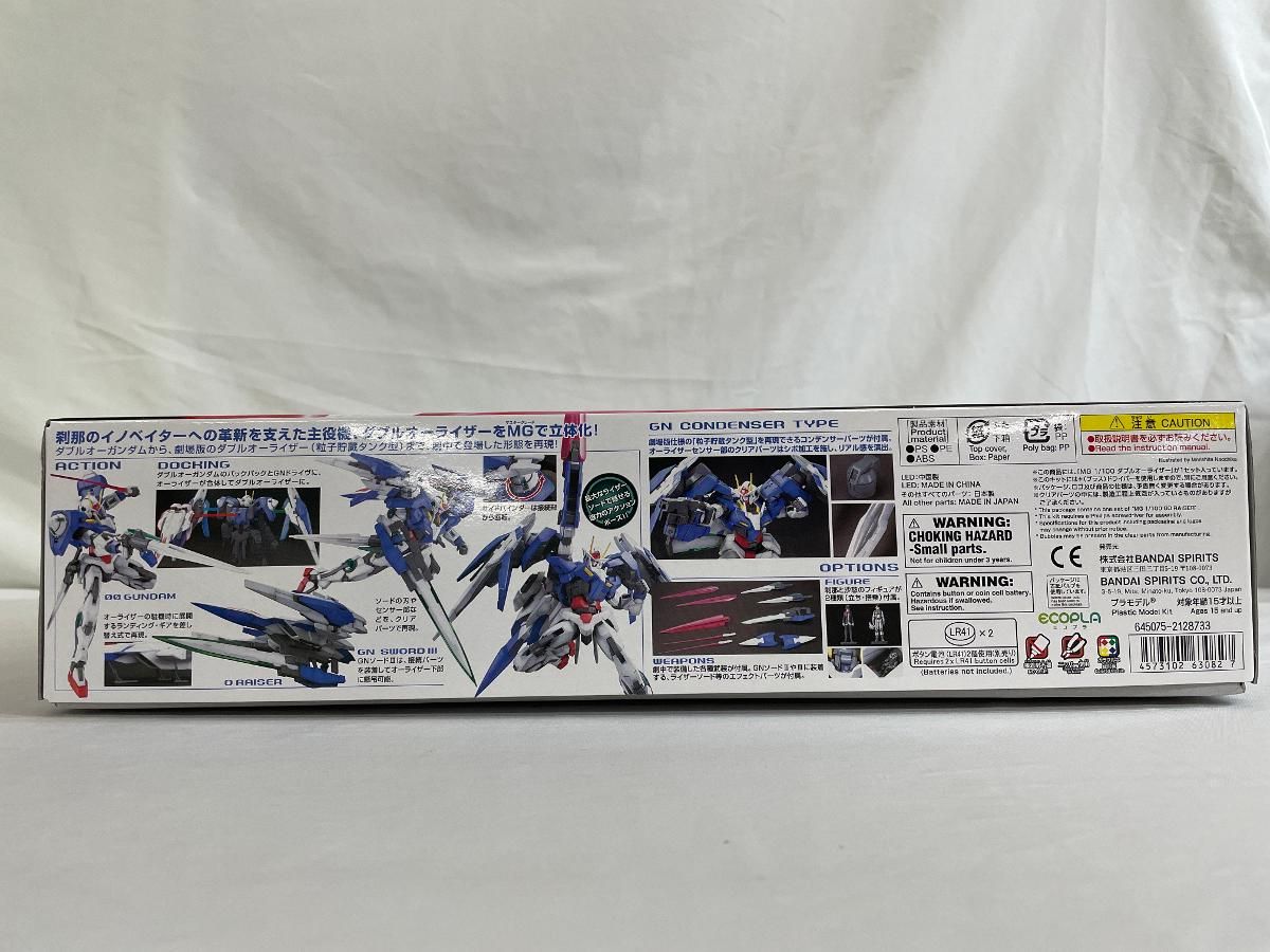 未開封】1/100 MG GN-0000+GNR-010 ダブルオーライザー 「機動