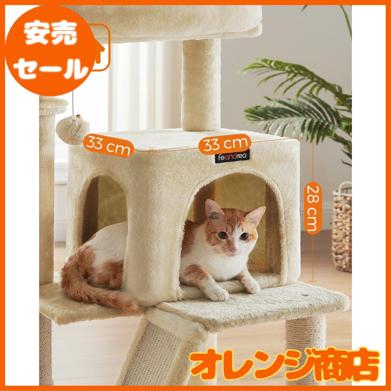 FEANDREA キャットタワー 大型猫 ハンモック耐荷重10KG 猫タワー 天然サイザル 広いハウス 多頭飼い 安定性 96cm PCT51MV1