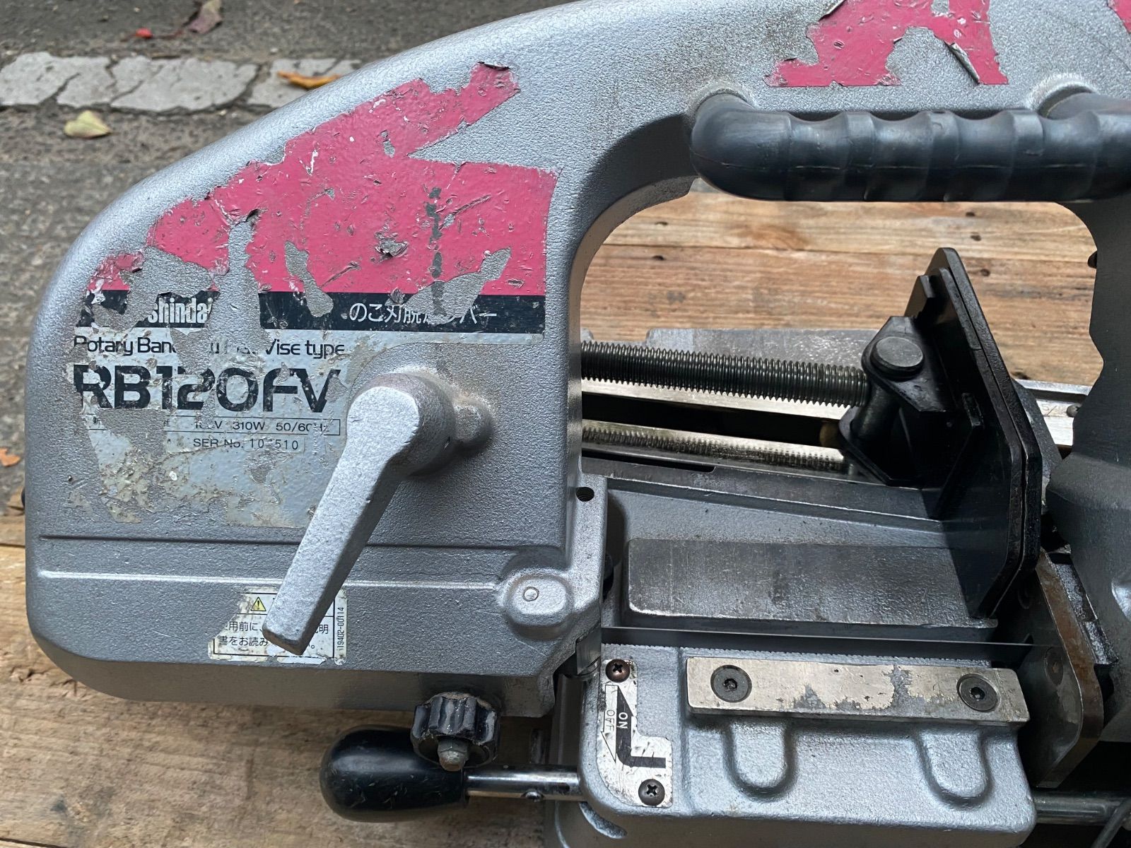 バンドソー 新ダイワ RB120FV