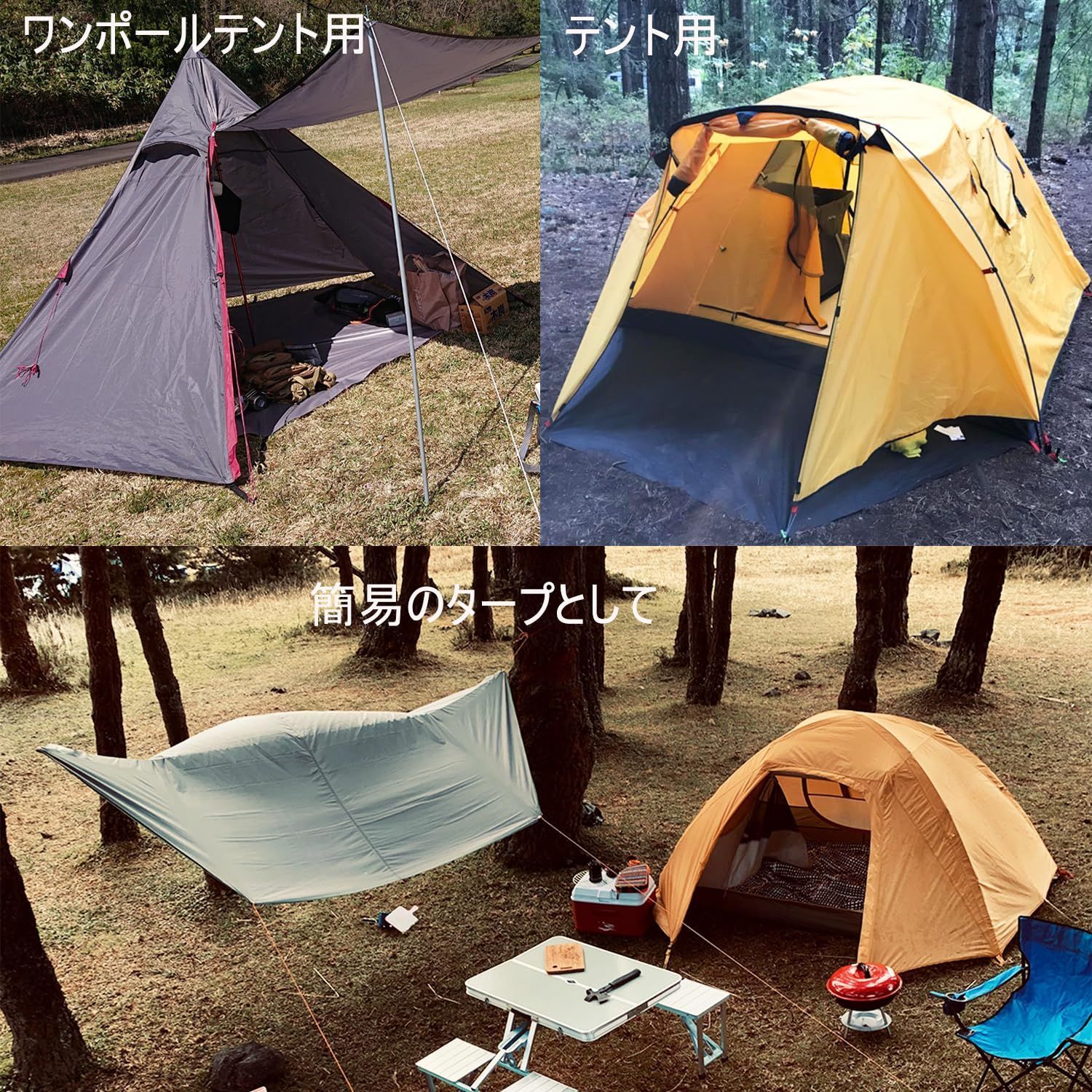 GIGI-1 全面用 MECH CAMP テントシート グランドシート テント 楽天