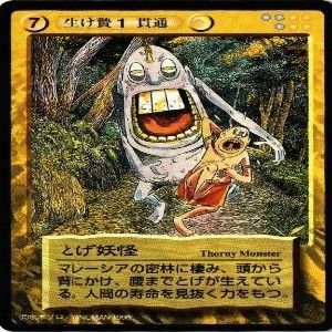 水木しげる妖怪コレクションカード 激レア 希少 廃盤】水木しげるの妖怪伝 スターターズデッキ 再版
