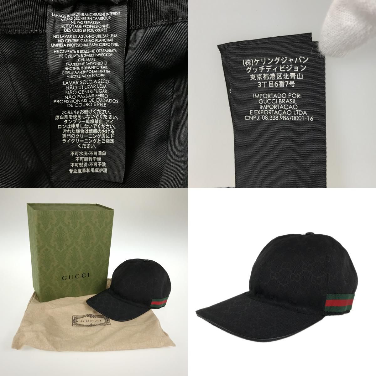 グッチ GUCCI