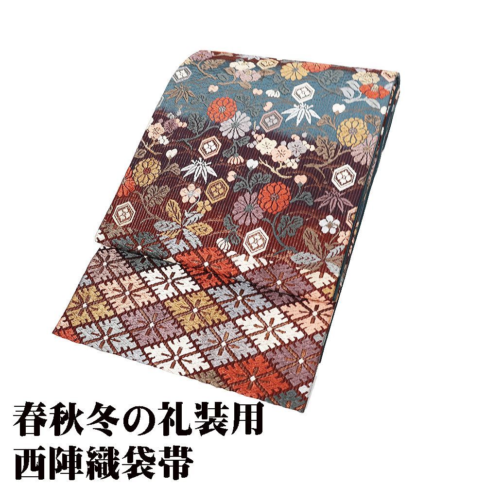 礼装用 袋帯 正絹 赤紫 緑 横縞 唐織 菱文 笹 梅 露草 Mサイズ 美品 