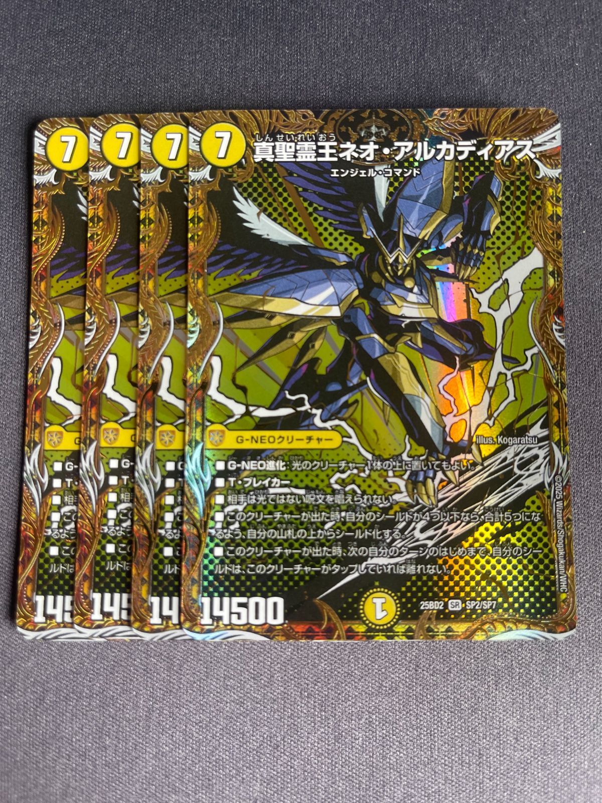 デュエマ 真聖霊王ネオ アルカディアス シークレット 秘1 - メルカリ