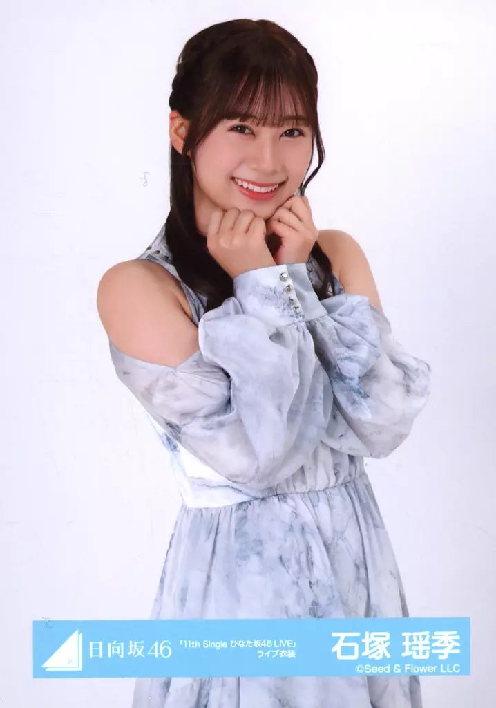 中古】生写真(乃木坂46) 石塚瑶季/上半身/日向坂46ランダム生写真