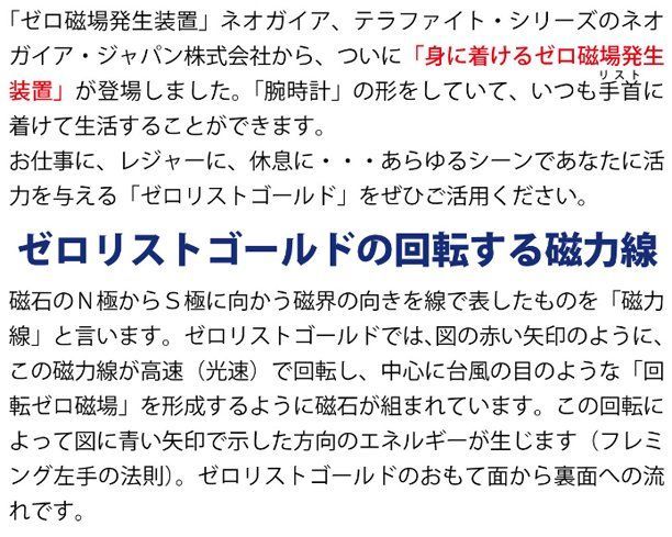 2021新作モデル ゼロ磁場発生装置ゼロリストシルバー californiabonsai.com