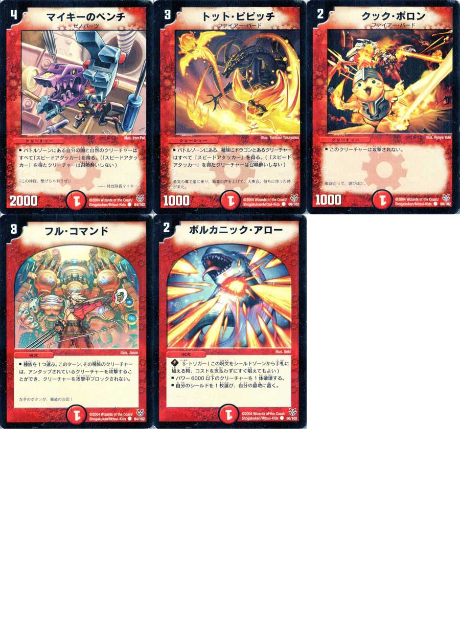 デュエルマスターズ DMC19 ザキラ龍武（ザキラドラゴン・コマンダー