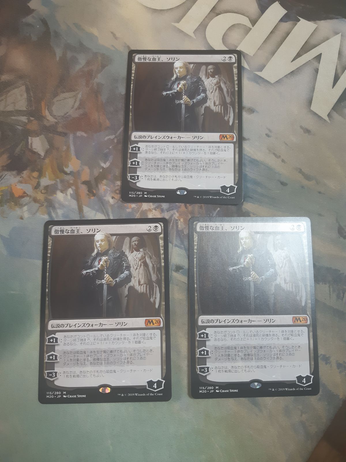 MTG  傲慢な血王、ソリン  3枚セット MTG 傲慢な血王、ソリン 3枚