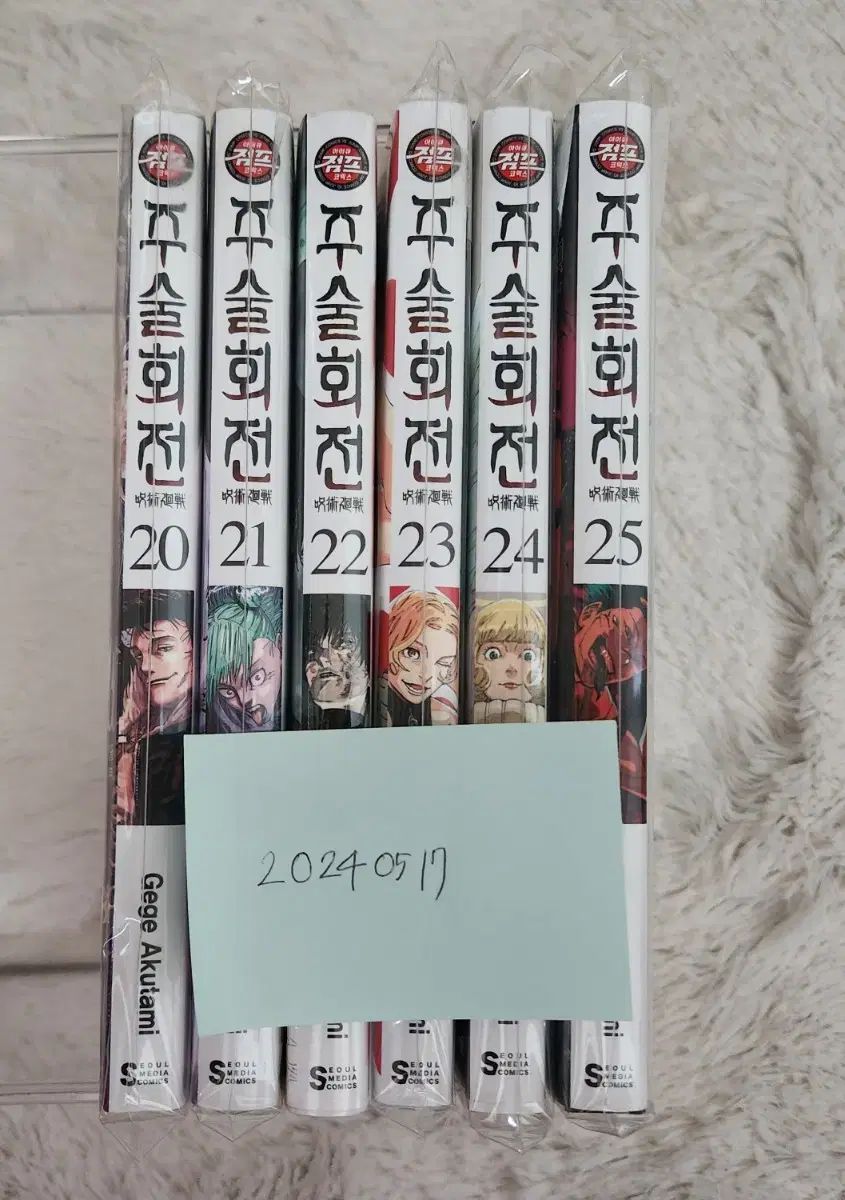 J143 呪術廻戦 0～25巻 漫画まとめ マンガ まんが Amazon.co.jp: 呪術廻戦 コミック 0-25巻セット : ゲーム