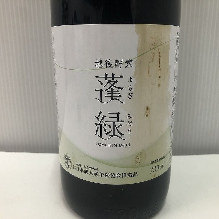 ☆未開栓☆ Trymove 飲料 酵素ドリンク 越後酵素 蓬緑 720mL