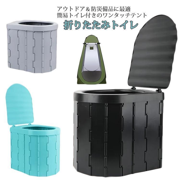 簡易トイレ 非常用 セット 防災グッズ 折りたたみトイレ ポータブルトイレ ワンタッチテント テント テント 蓋付き 介護 キャンプ セット 車載 携帯トイレ 防災トイレ かんいといれ 持ち運び 組 cjfj138626