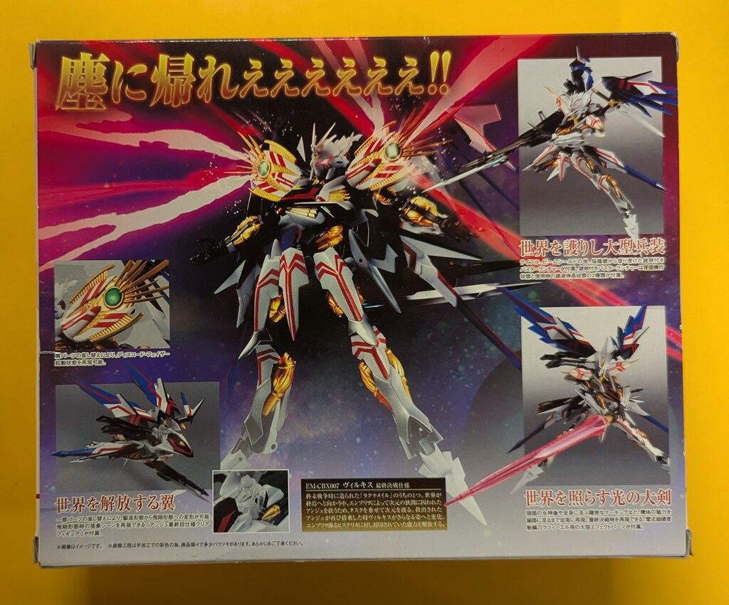 バンダイ ROBOT魂 ヴィルキス 最終決戦仕様 SP