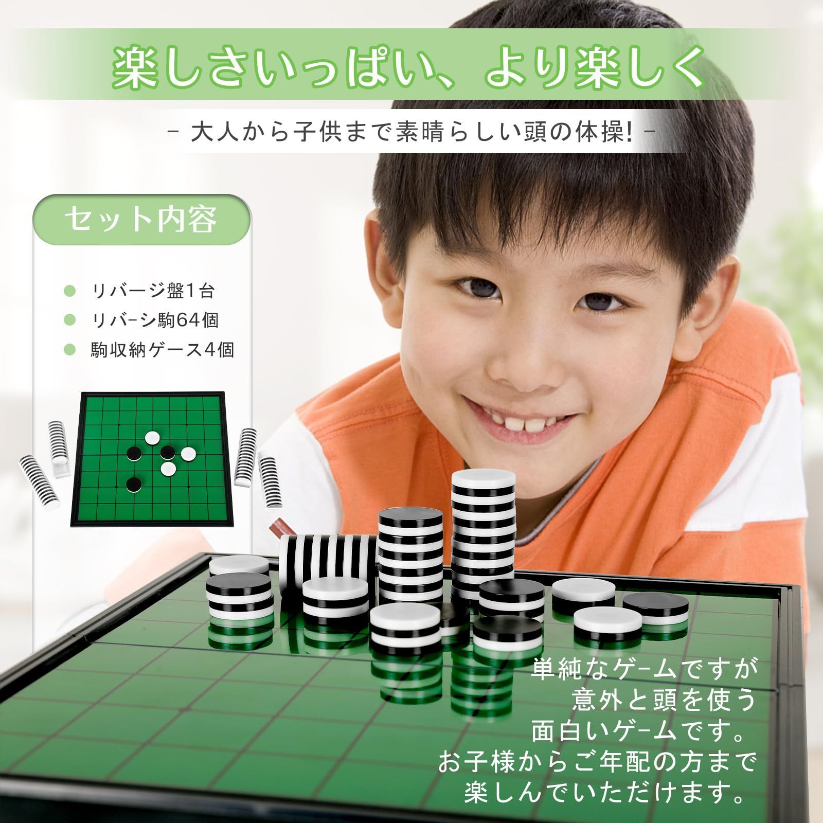 【新品・即日発送】オセロセット リバーシ 磁石 ボードゲーム 初心者向け 将棋セット 将棋 リバーシ 二つセット マグネット式 将棋盤 折りたたみ Keyquill 子供向け SYOGI コンパクト ギフト