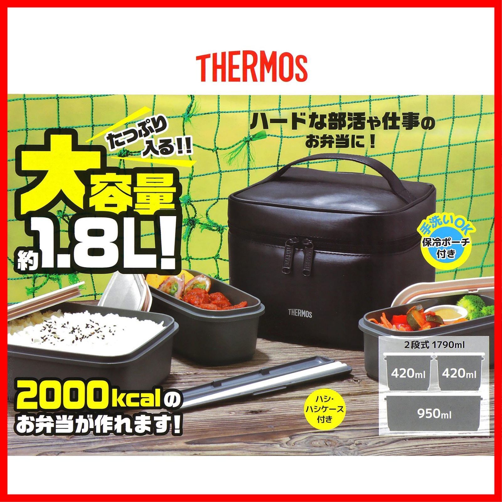 フレッシュランチボックス