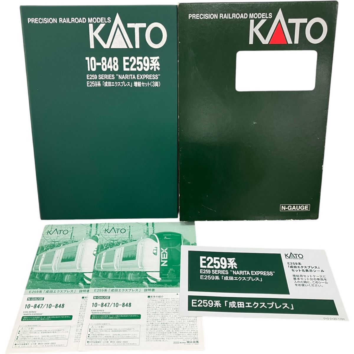 KATO 10-847 10-848 E259系 成田エクスプレス 6両セット Nゲージ