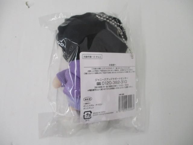 Snow Man 深澤辰哉 1st DOME tour 2025 i DO ME すのチルぶら下がりシリーズ ぬいぐるみ