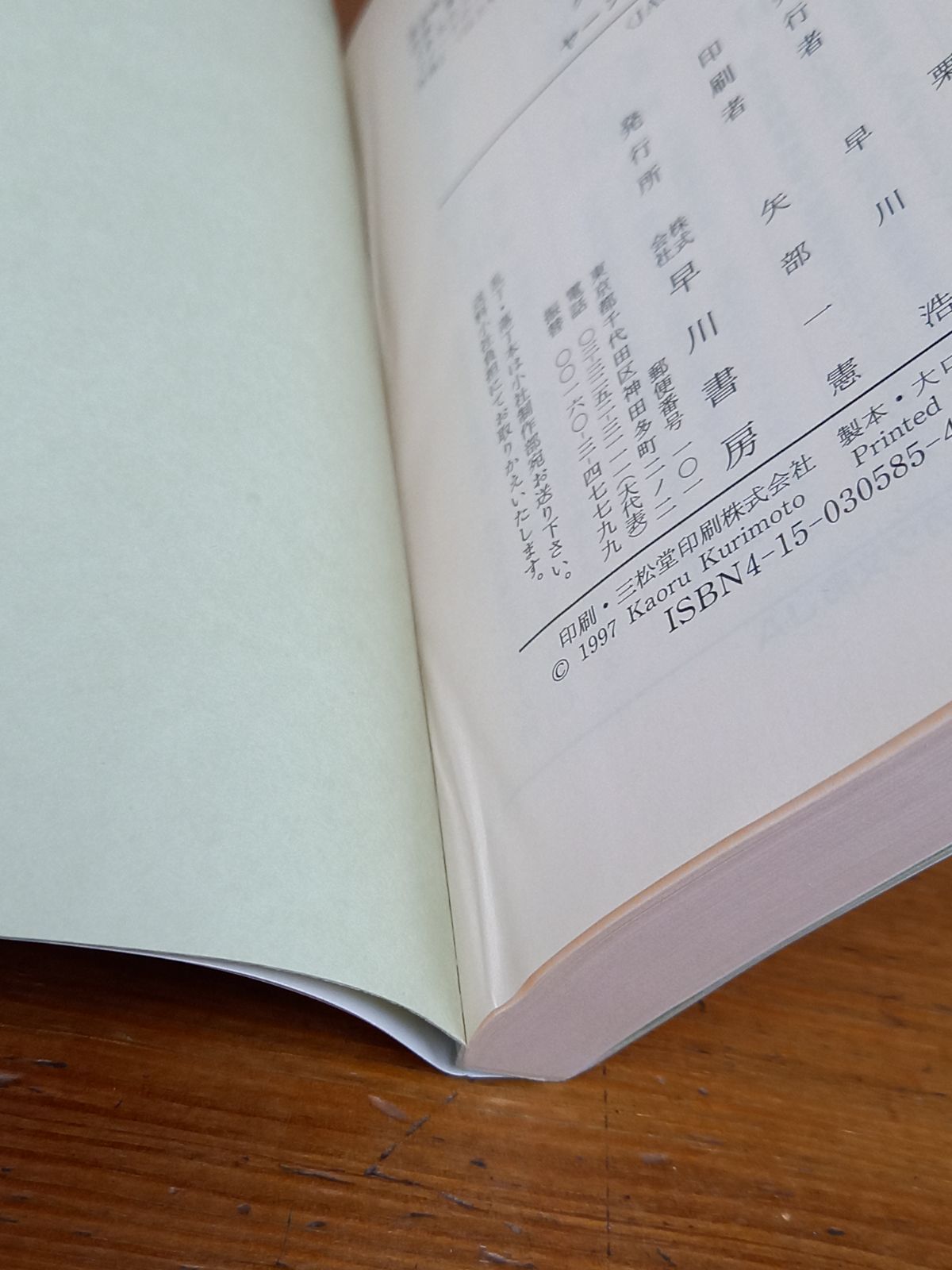 グイン・サーガ　正伝　139冊　外伝8冊　ガイドブック1冊　計148冊セット