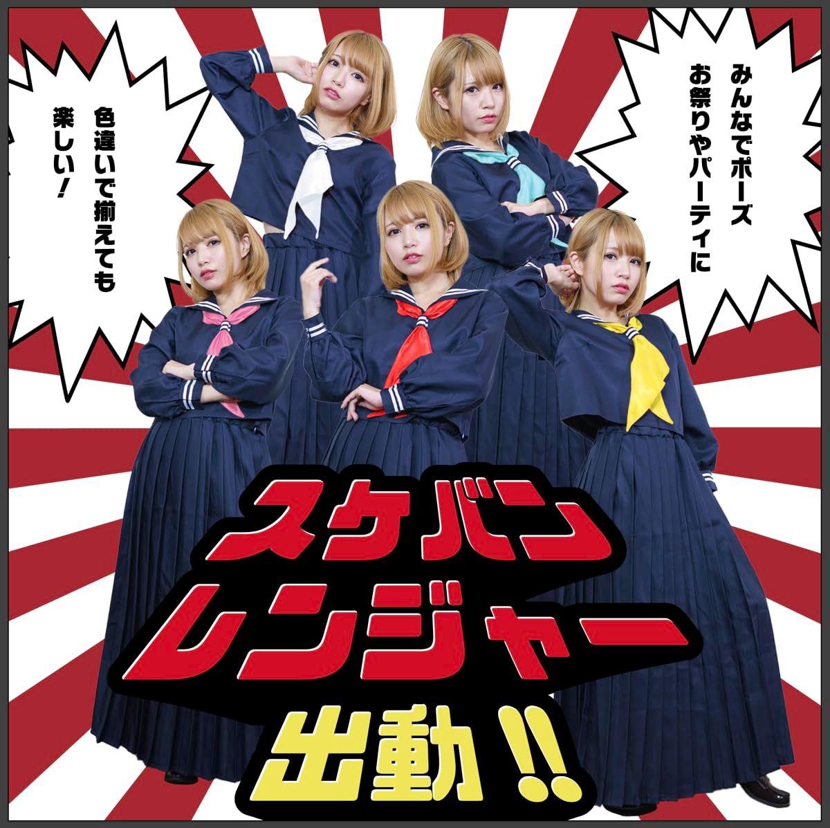 ロンスカヤンキー 