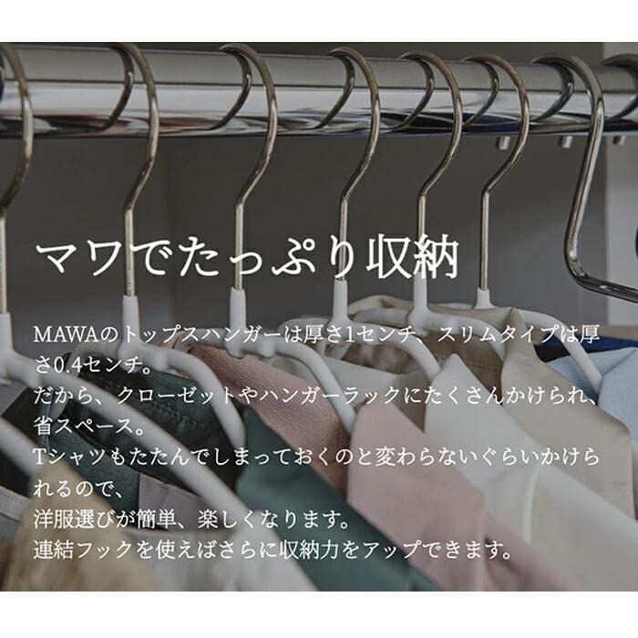 マワ ドイツのすべらない ハンガー ボディフォーム 42L 10本組