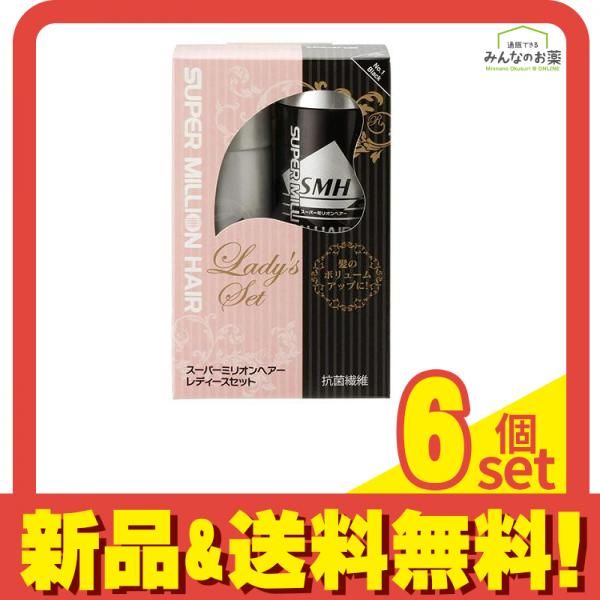 スーパーミリオンヘアー レディースセット No.1 ブラック 10g (+35g) 6個セット まとめ売り