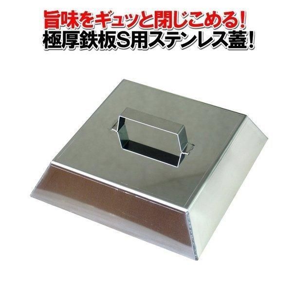 GOKUATSU 厚鉄板Sパーフェクトセット