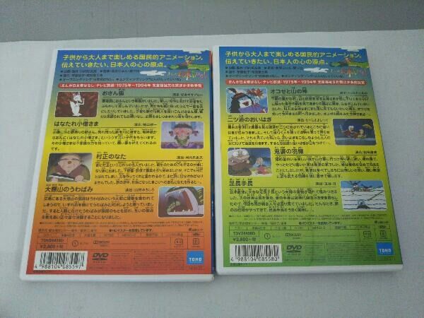 DVD まんが日本昔ばなし DVD-BOX 第8集 - メルカリ
