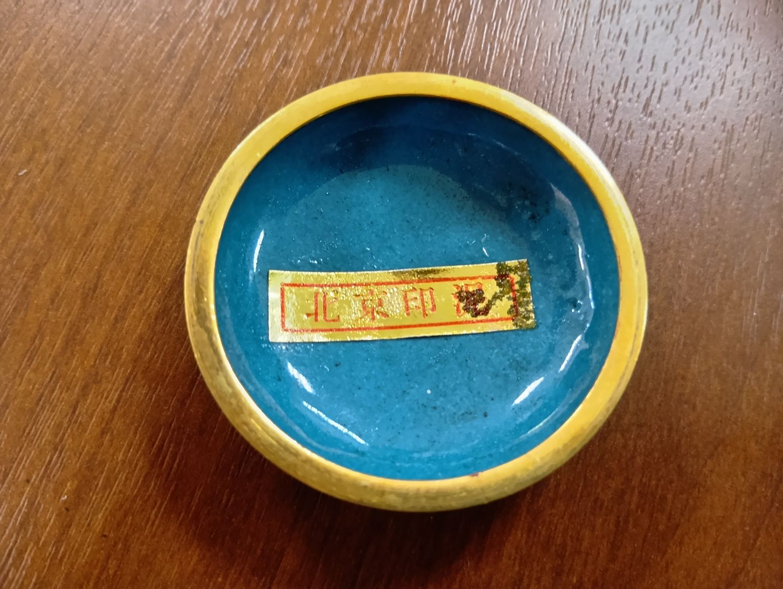 レア物 硯 中国書道 北京老舗 栄宝斎 2025年最新】栄宝斎