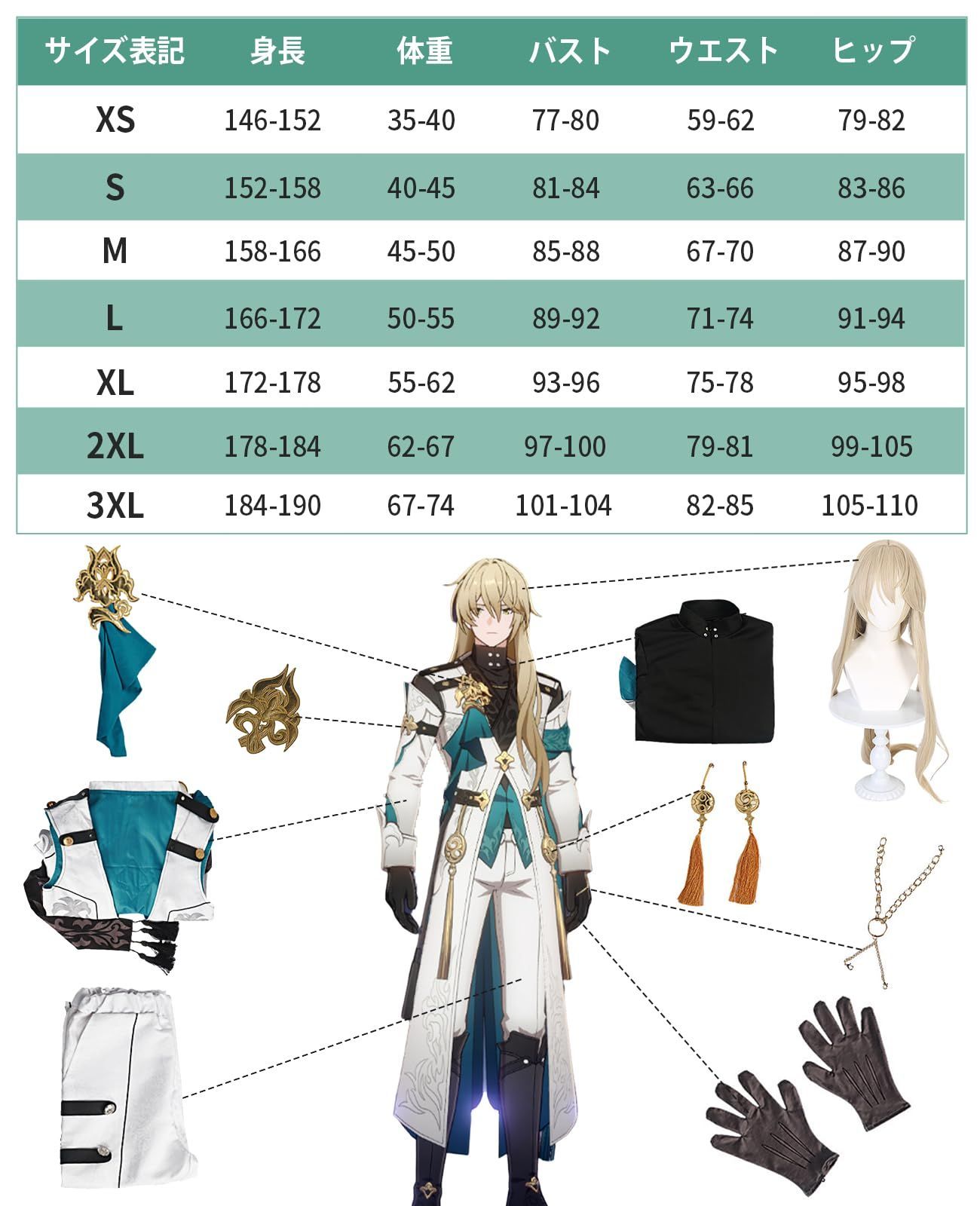 コスプ BJ0927ML03