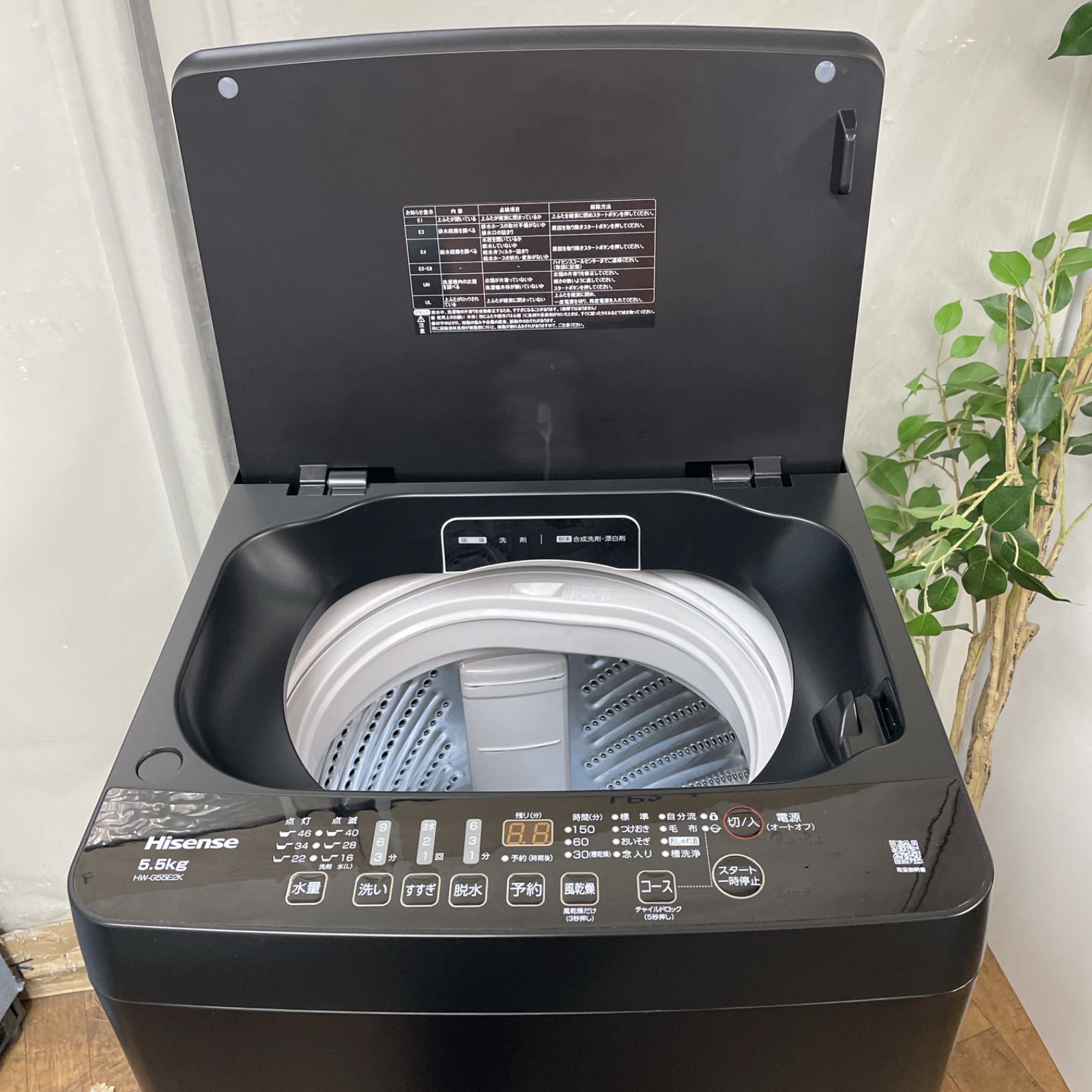 Hisense 高年式2024年 6K洗濯機