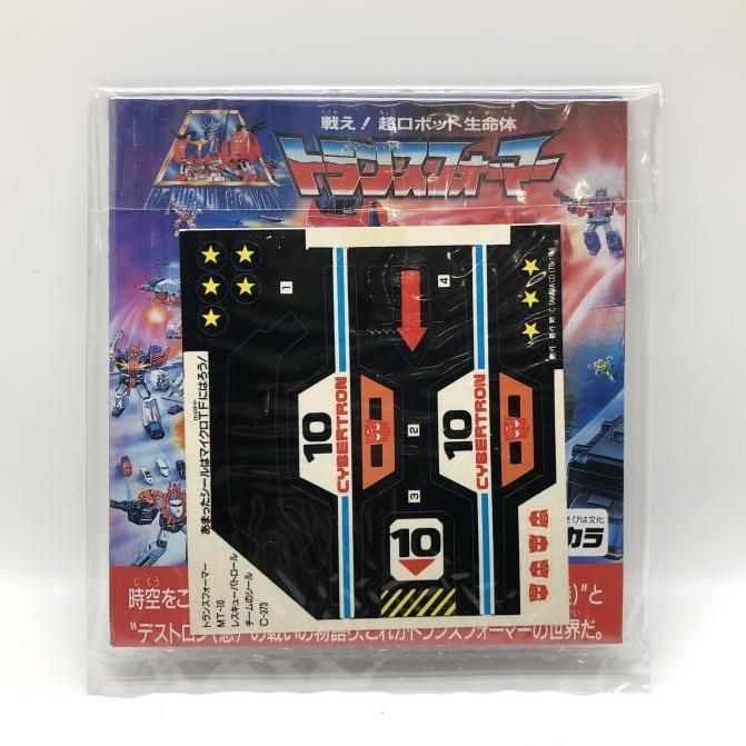超ロボット生命体