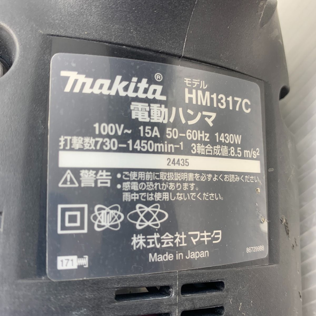 κκMAKITA マキタ 電動工具 ハンマドリル コード式 100v 24435 HM1317C グリーン