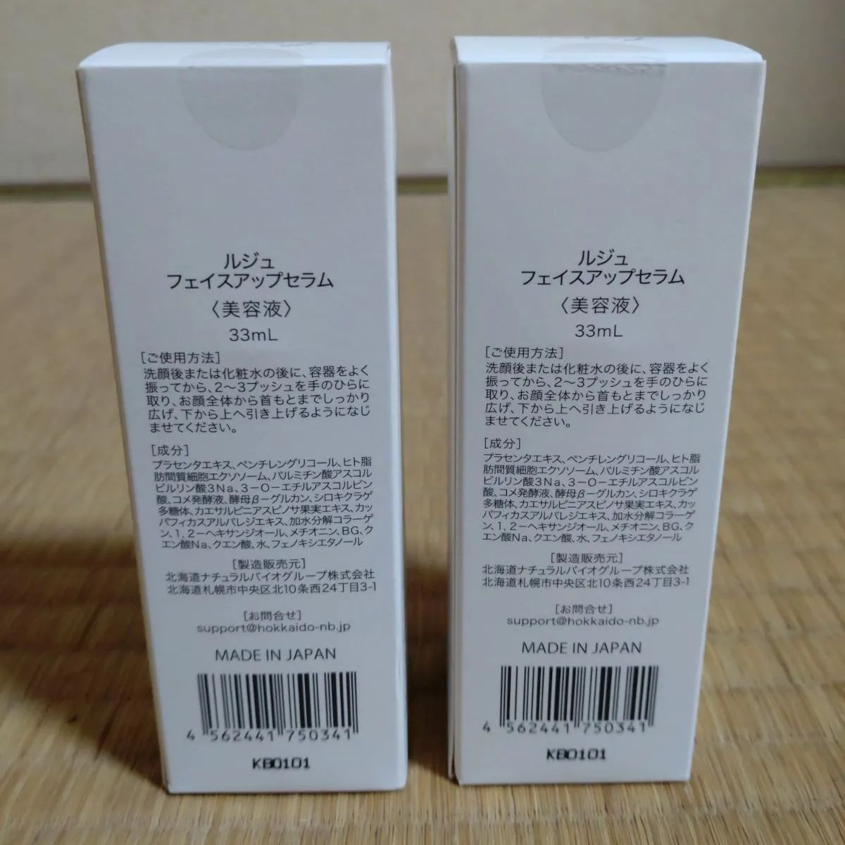 ルジュ フェイスアップセラム33ml 2本セット - メルカリ