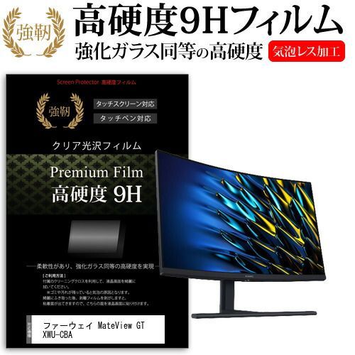 HUAWEI MateView GT 27インチ XWU-CBA 良品】HUAWEI MateView GT 27