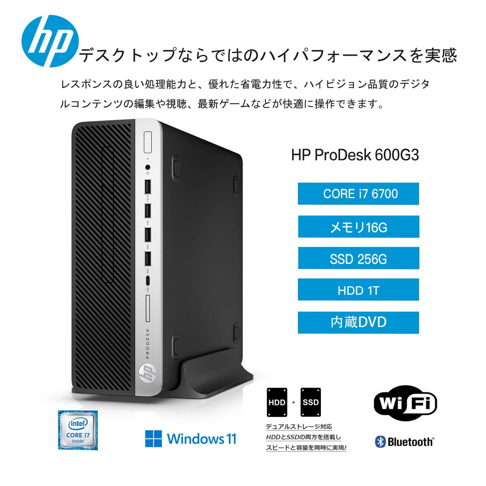 在庫処分】600G3 SFF ProDesk Core i7-6700/メモリ16GB/M.2 SSD256GB+