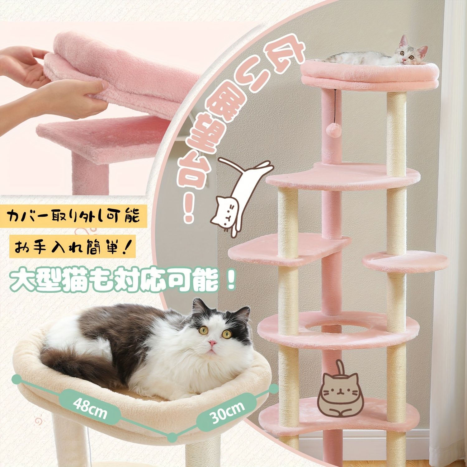 発送屋内用キャットツリー