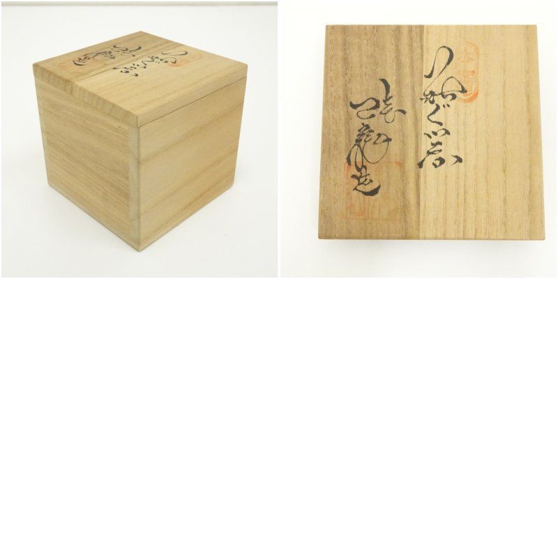 萩焼 七代 兼田三左衛門（天寵）造 ぐい呑（共箱） ぐい呑み ぐい飲み