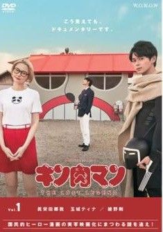 WOWOWドラマ キン肉マン THE LOST LEGEND DVD 全5巻 中古】 WOWOWオリジナルドラマ キン肉マン THE LOST LEGEND (5巻