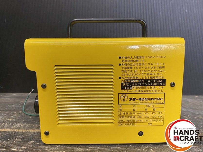 スズキッド IMAX80 インバーター溶接機 中古品 100/200V用 【ハンズ