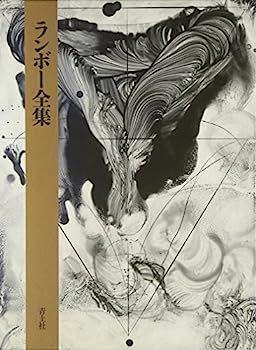 絵唐津鑑賞図録・第一冊・金原陶片編著・学芸書院発行 【公式通販】