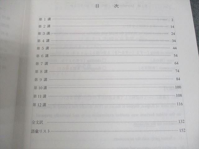 代々木ゼミナール 代ゼミ 英語 English Links〈標準読解・作文  