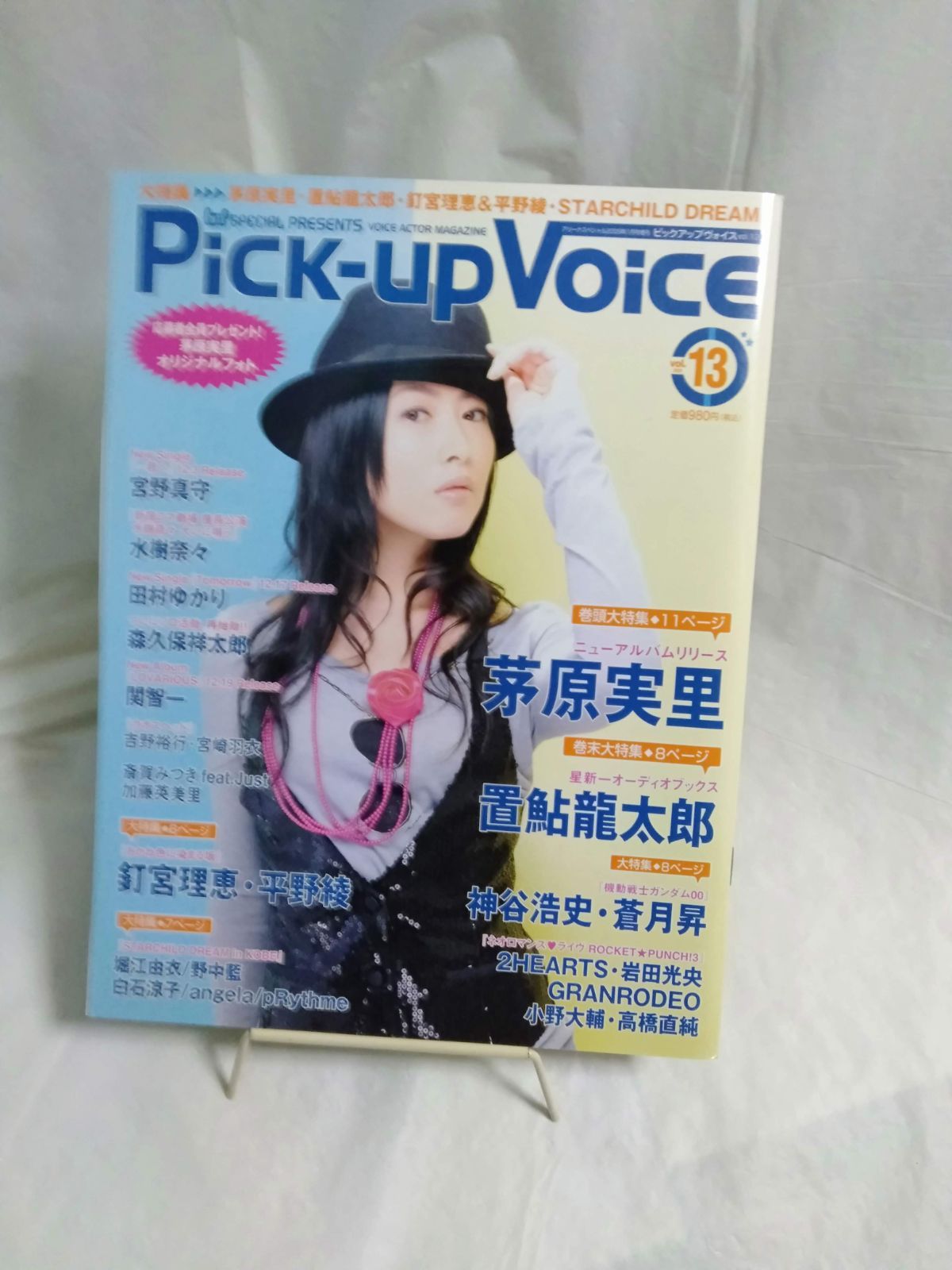 Pick-up VOiCE づらし ピックアップボイス 2011年 12月号